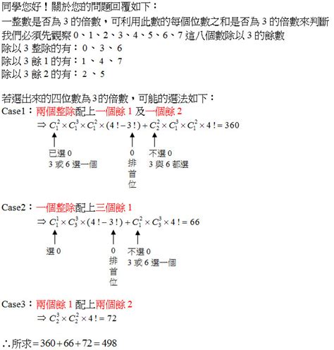 10個數字排列組合